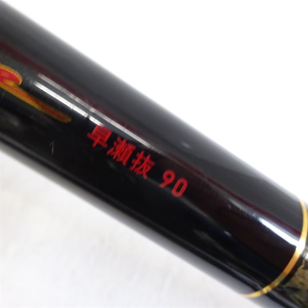 １４銀影競技メガトルク早瀬抜９０・Ｗ